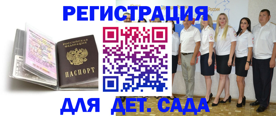 прописка в Талдоме