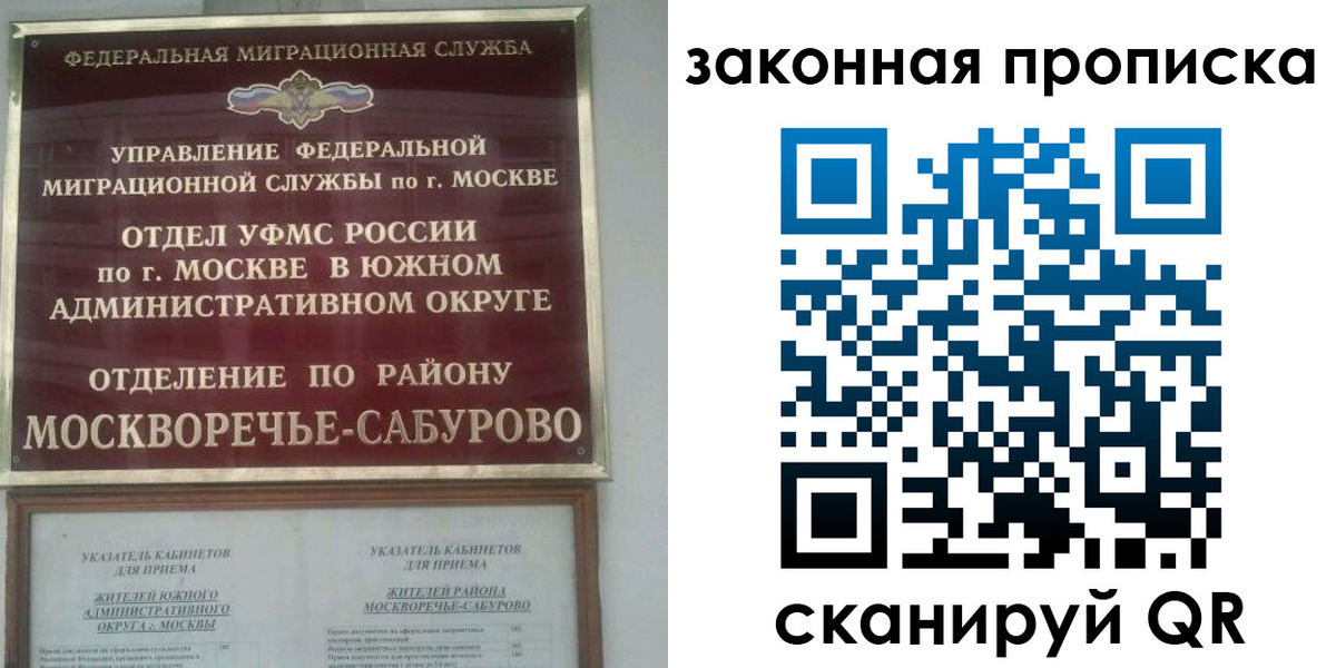 купить прописку в Талдоме