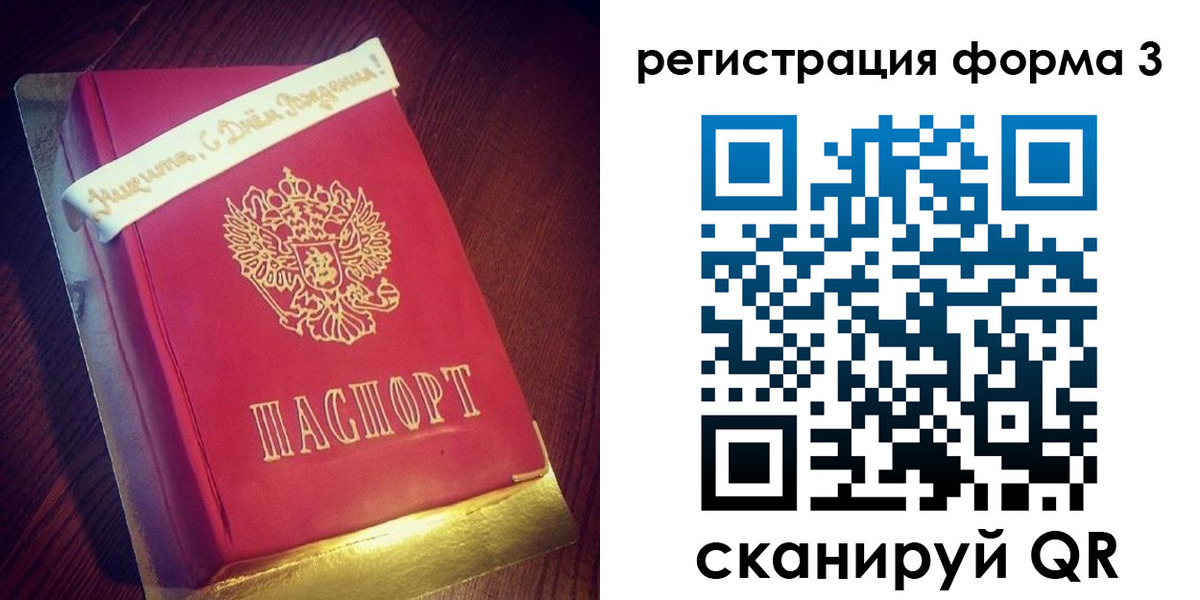 купить прописку в Талдоме