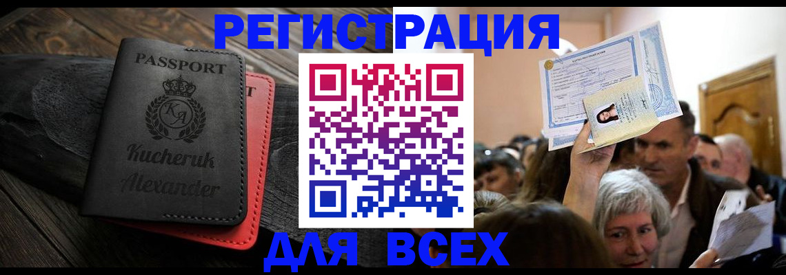 прописка для школы в Талдоме