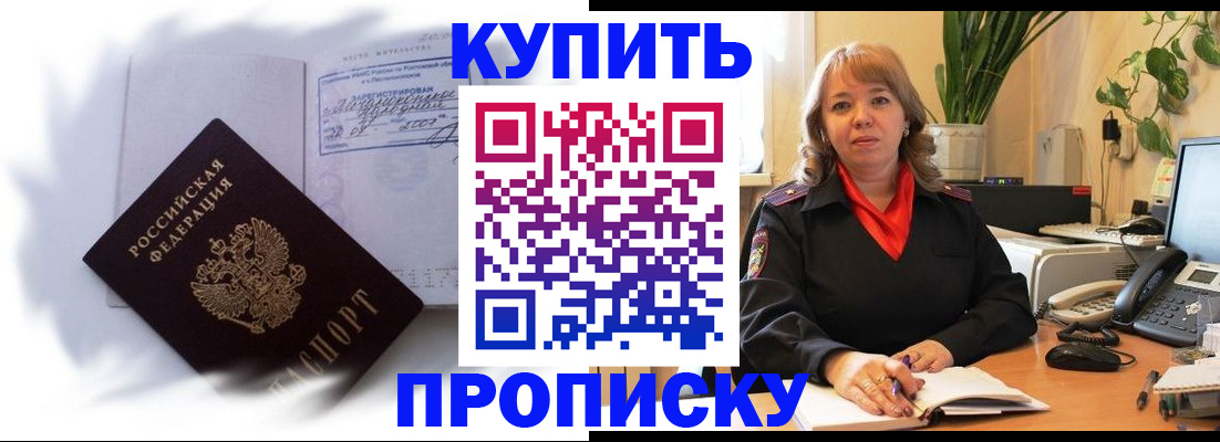 временная регистрация купить в Талдоме