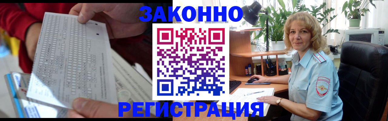 временная регистрация собственник в Талдоме