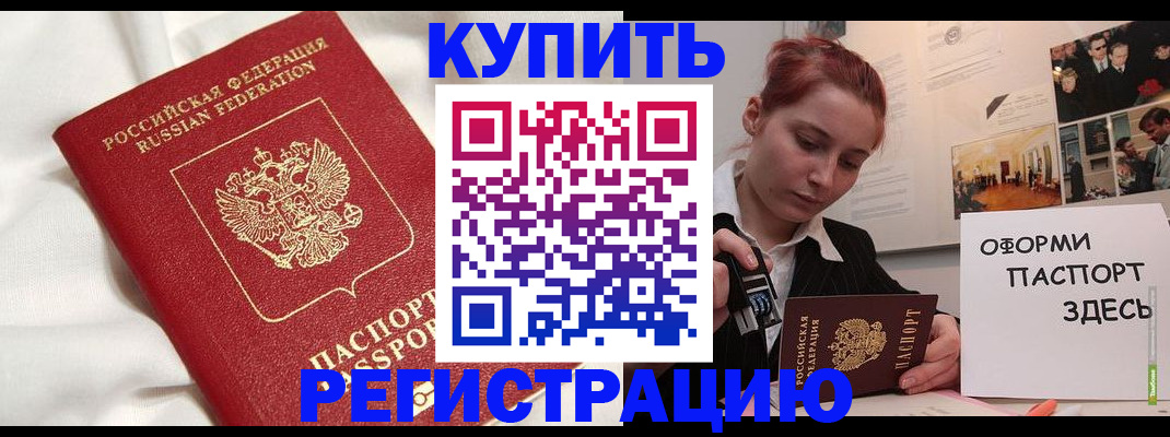 прописка паспорт в Талдоме