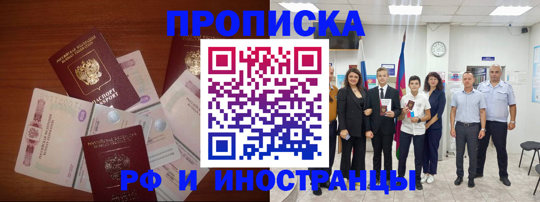 временная регистрация для школы в Талдоме